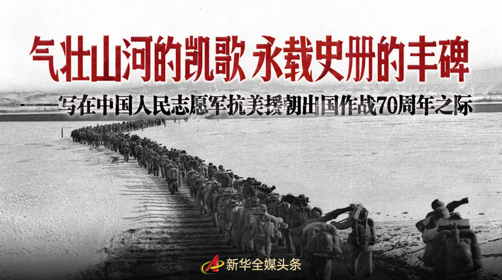 中国人民志愿军，最可爱的人，中国人民志愿军的英勇风采，最可爱的人