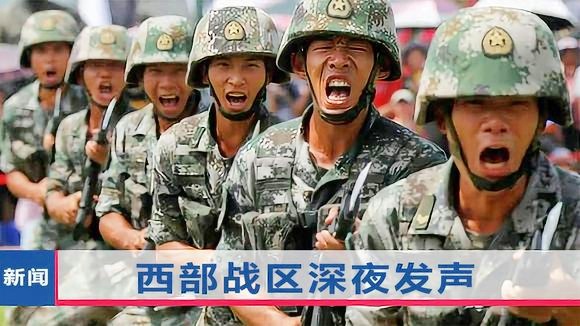 西部战区发声，新时代的战略担当与坚定信念，西部战区展现新时代战略担当与坚定信念