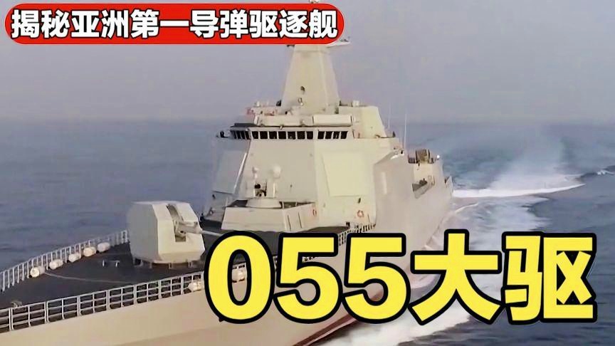 全新055大驱出现，引领海军新时代的强大战舰，海军新时代引领者，全新055大驱亮相，强大战舰震撼登场