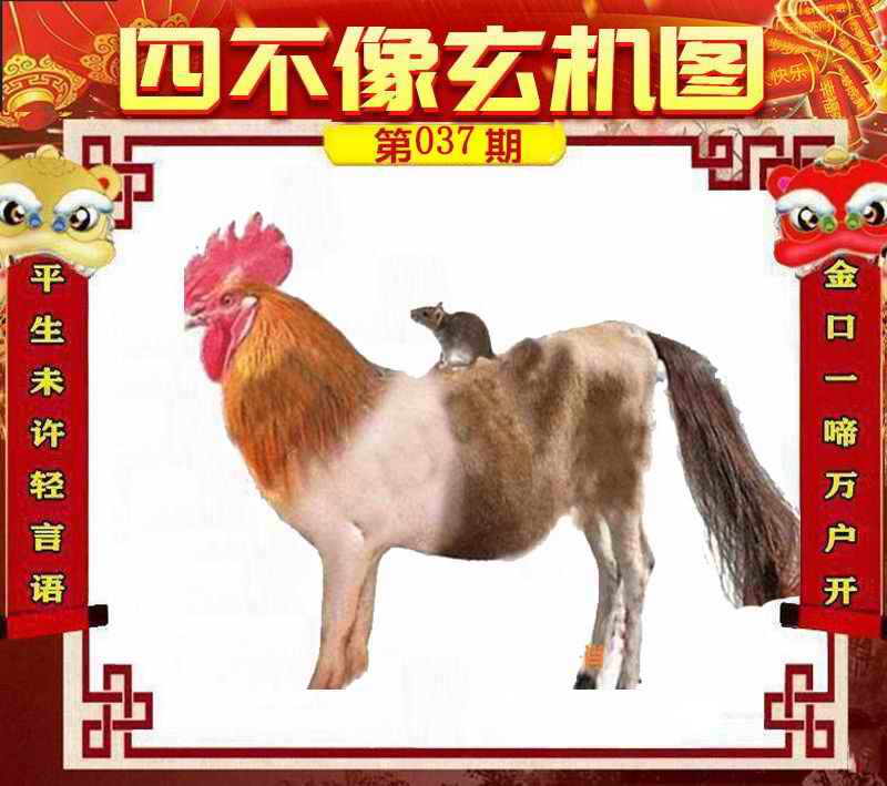 四不像必中一肖管家婆，揭秘彩票背后的神秘力量，揭秘彩票背后的神秘力量，四不像必中一肖管家婆揭秘彩票真相