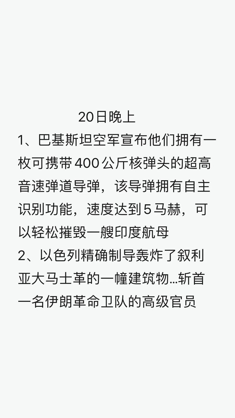 巴基斯坦是否有航母，探索与解析，巴基斯坦航母探索与解析，是否存在航母？