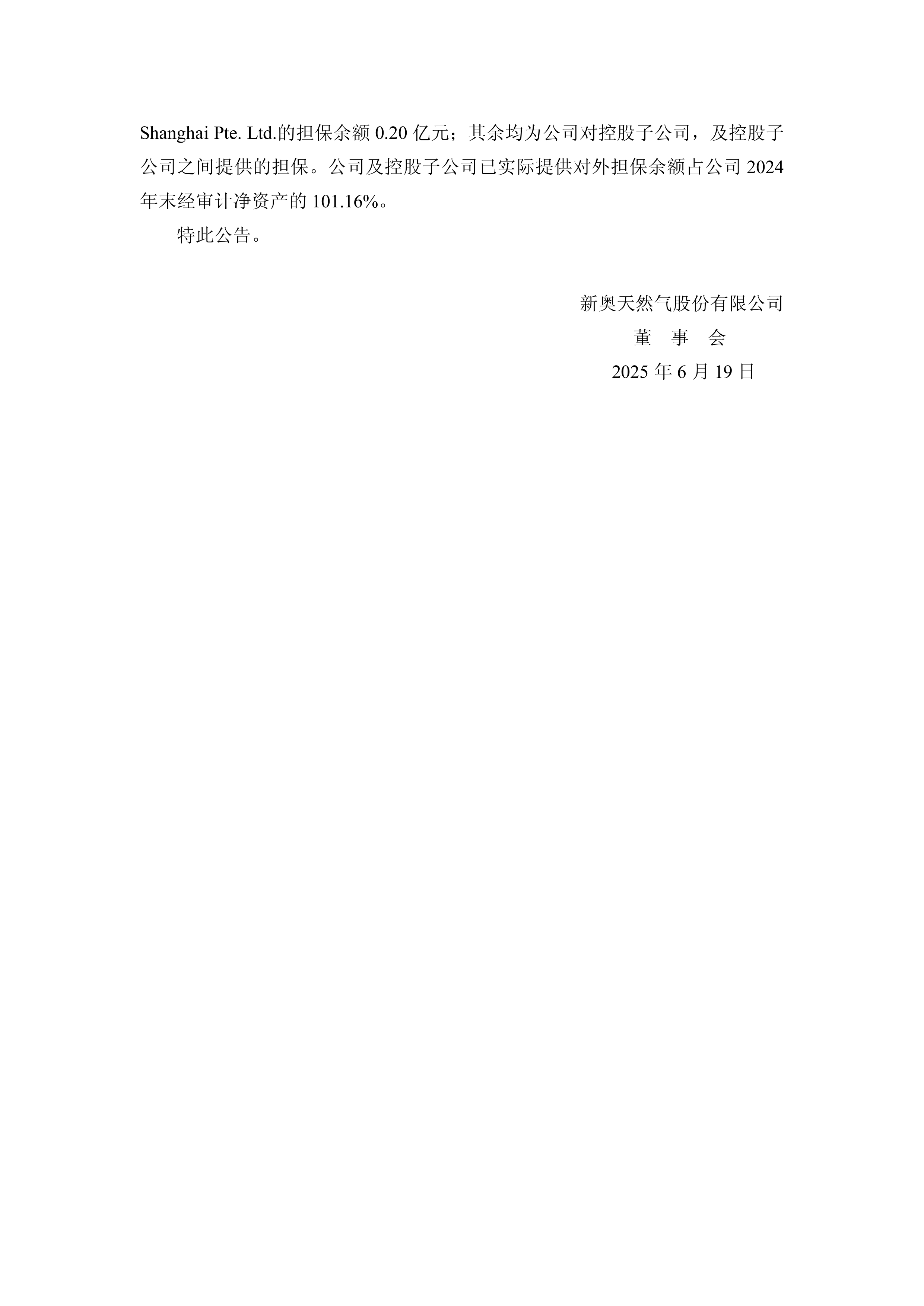探索未来，2025新奥正版资料大全，探索未来，2025新奥正版资料总览
