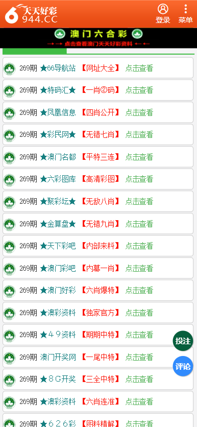 关于天天彩免费资料的未来展望，走向2025年，天天彩免费资料的未来展望，迈向2025年的趋势与前景