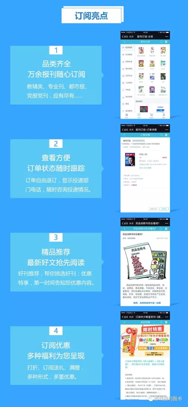 如何订阅参考消息——全面解析订阅流程与注意事项，如何订阅参考消息，详细解读订阅步骤及注意事项