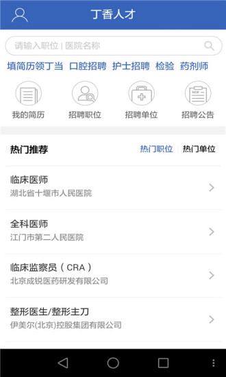 丁香人才网官方网站——招聘求职的新选择，丁香人才网，招聘求职的新选择平台