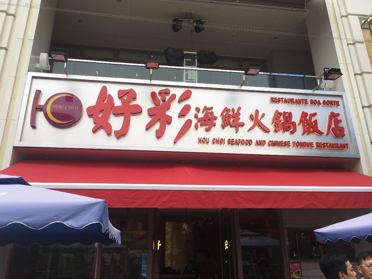 澳门未来展望，2025年天天开好彩，澳门展望2025，未来天天精彩无限