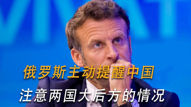 俄罗斯主动提醒中国，深化合作与共同应对挑战，中俄深化合作与共同应对挑战，俄罗斯的主动提醒与共同前行