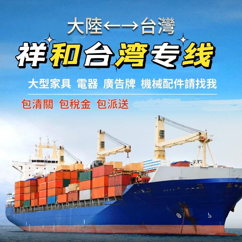 台湾专线海快，连接两岸的快捷通道，台湾专线海快，两岸快捷通道新篇章