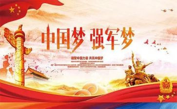 深化改革，强化军力，我的心得体会，深化改革与强化军力，我的心得体会与展望