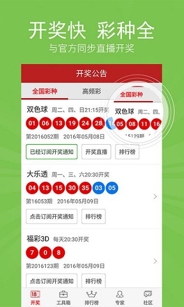 澳门六和合开奖结果官方