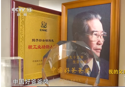 彭士禄与共和国勋章的失之交臂，探究背后的原因，彭士禄与共和国勋章失之交臂的背后原因探究