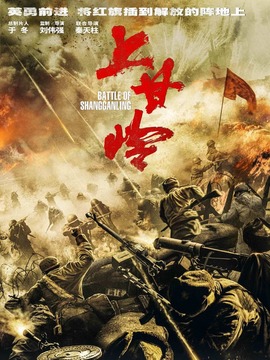 上甘岭的最后归属，历史与未来的交汇点，上甘岭，历史与未来的交汇之地归宿揭晓