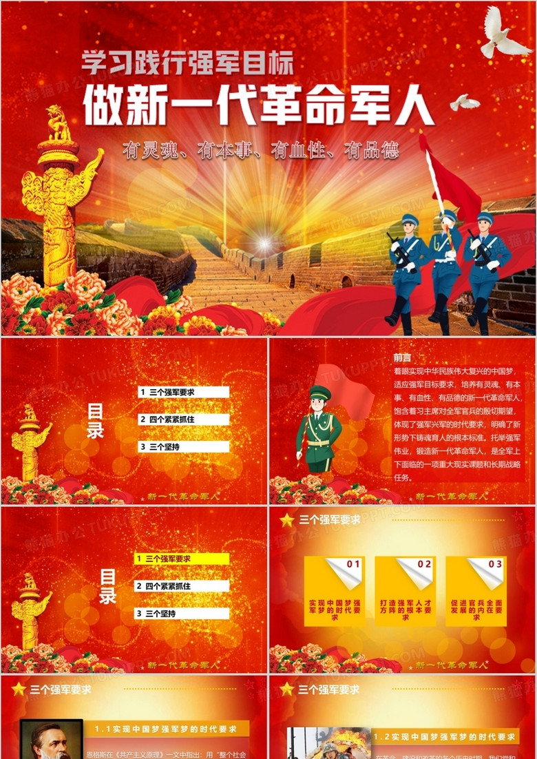 强军之道，四个坚持的力量，强军之道，四个坚持的力量铸就辉煌