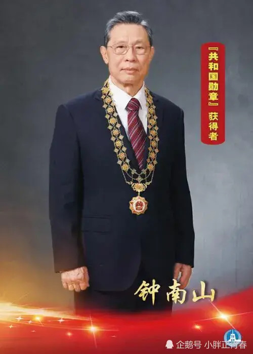终南山的勋章，荣耀与担当的象征，终南山勋章，荣耀与担当的典范