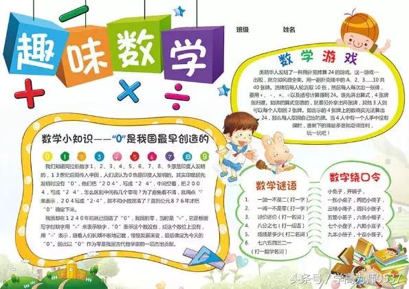 四年级的孩子们与新闻中的小片段，感受与启示，四年级孩子们眼中的新闻小片段，感受与启示