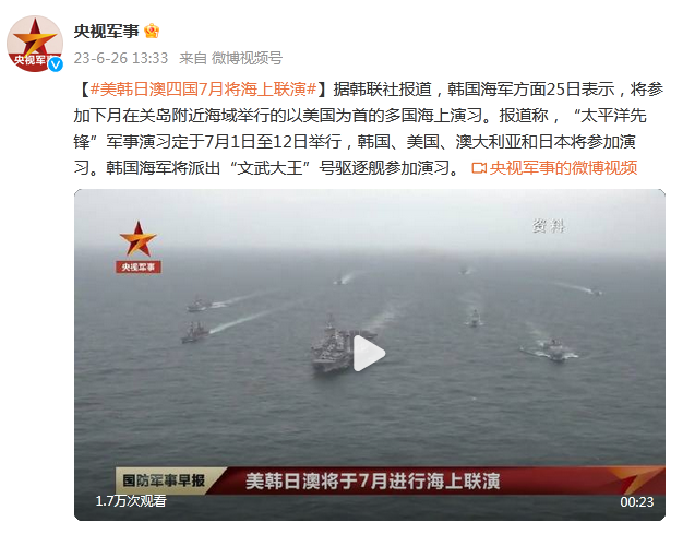 关于美日韩黄海联合军演时间的探讨与预测，美日韩黄海联合军演时间预测与探讨