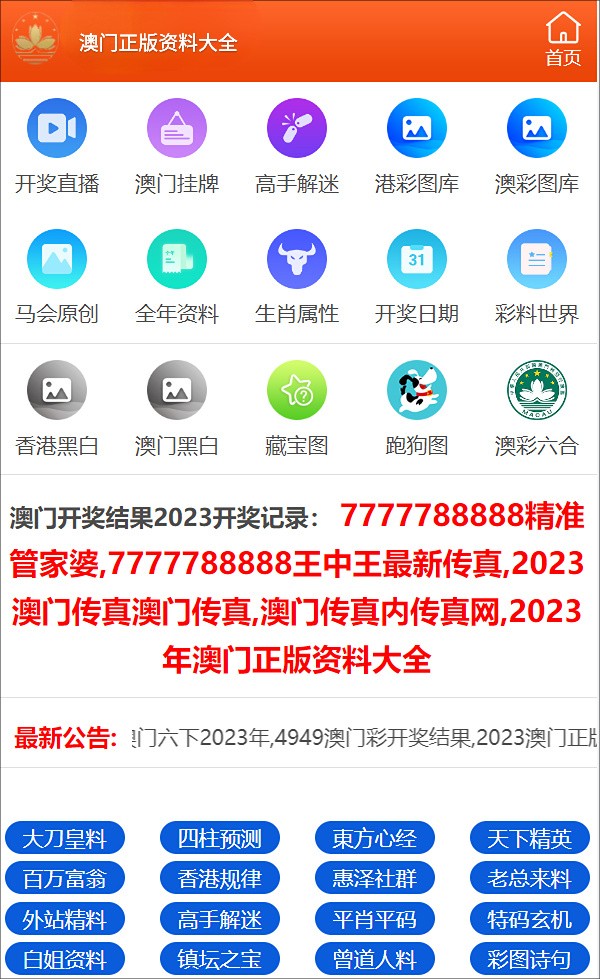 澳门正版资料免费下载的未来展望，走向2025年数字化时代的新篇章，澳门正版资料走向数字化时代，迈向2025新篇章的未来展望