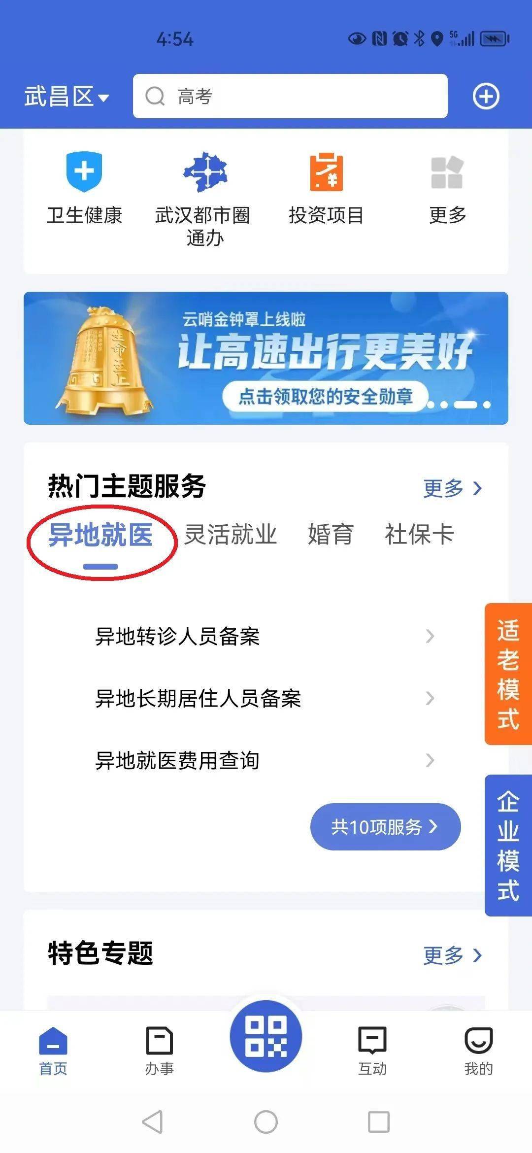 中部战区总医院官网挂号，便捷医疗一站解决，中部战区总医院官网挂号，一站式便捷医疗解决方案