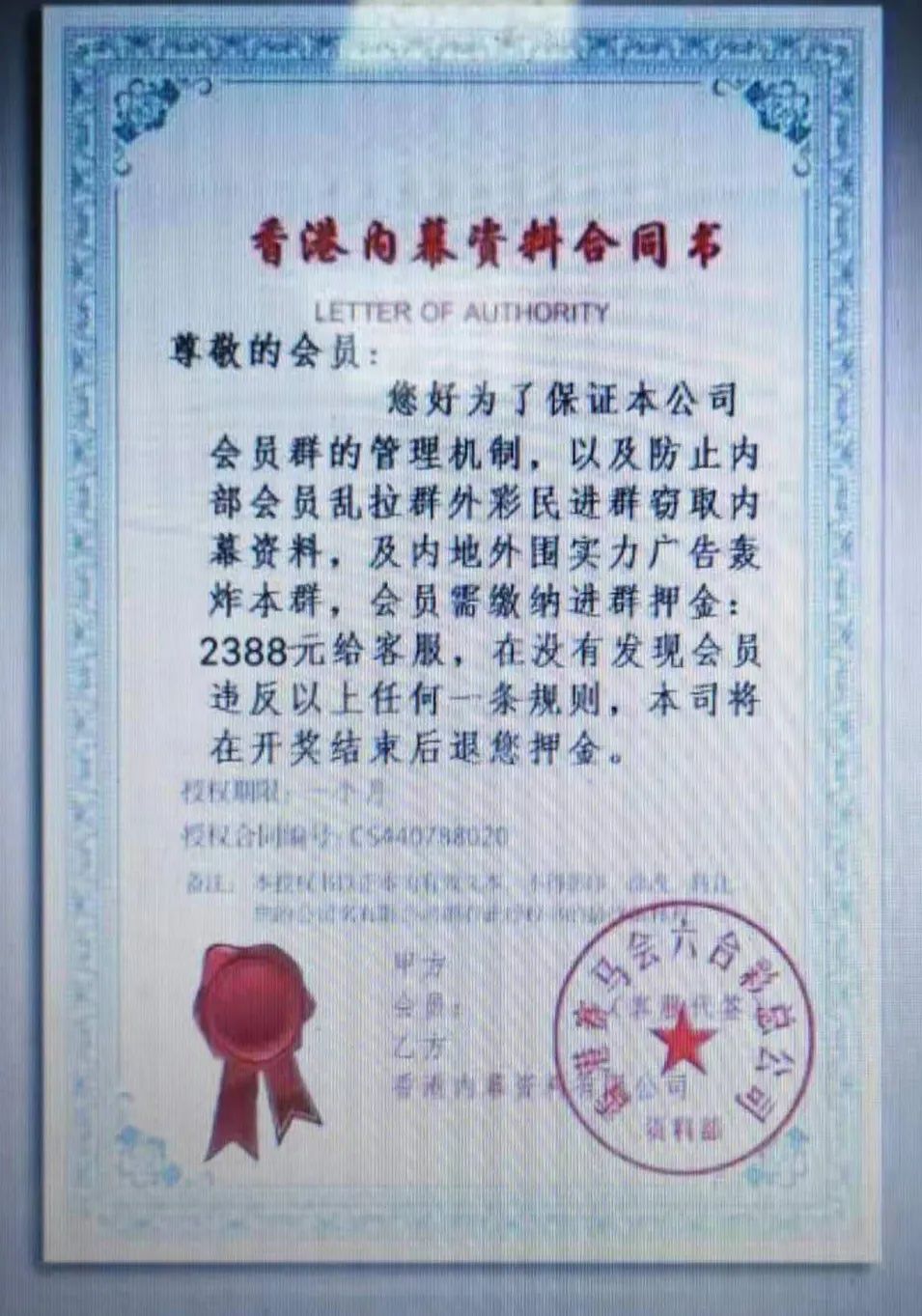 开奖号码解析