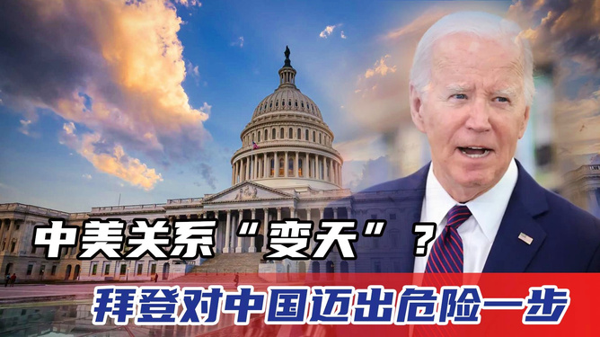中美关系走向危险，挑战与应对，中美关系走向危机，挑战与应对策略分析