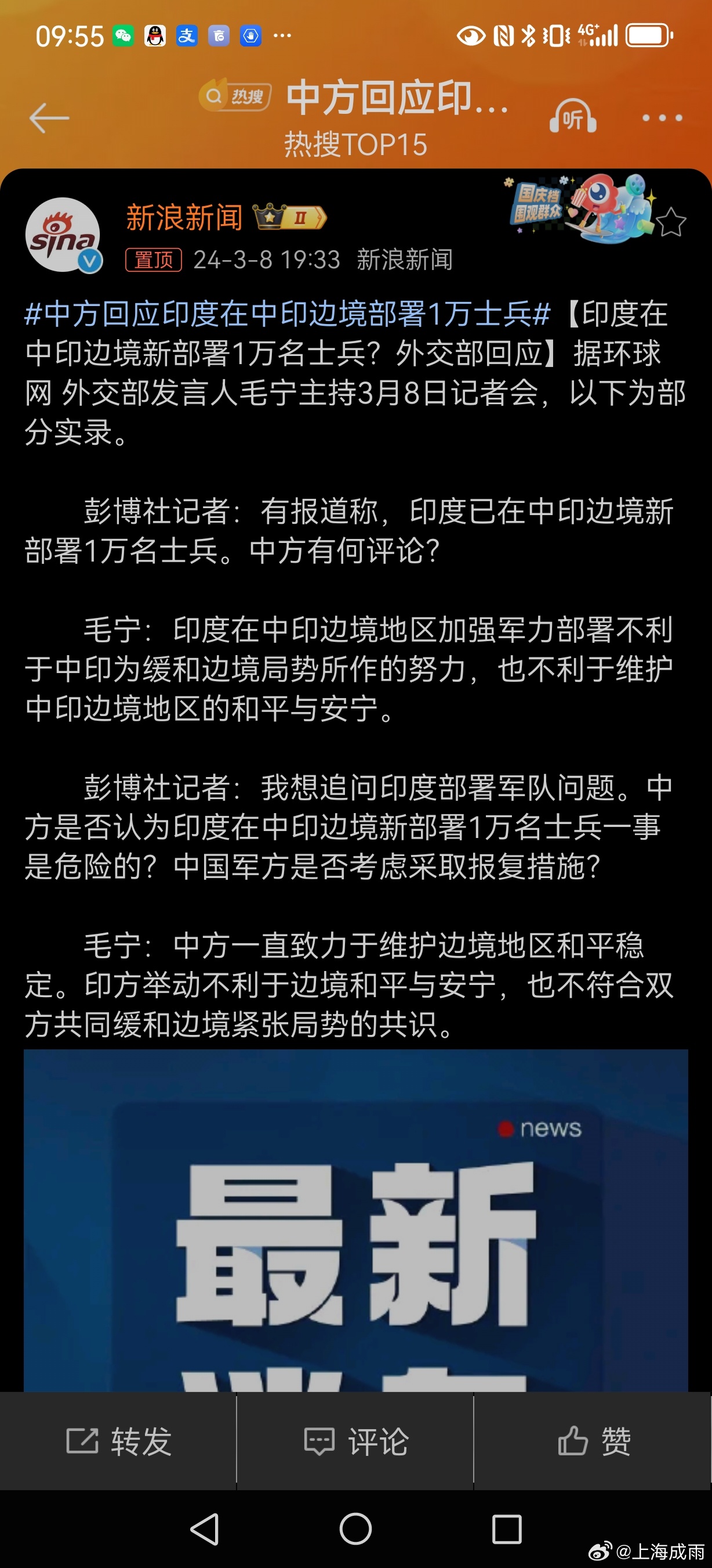 中国与印度最新局势消息，深化合作与共同发展的前景展望，中印最新局势消息，深化合作与共同发展展望前景。