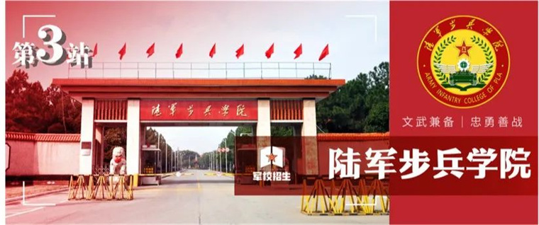 强军网军队院校招生信息平台入口，连接未来军事精英的桥梁，强军网军队院校招生信息平台，军事精英成长的桥梁