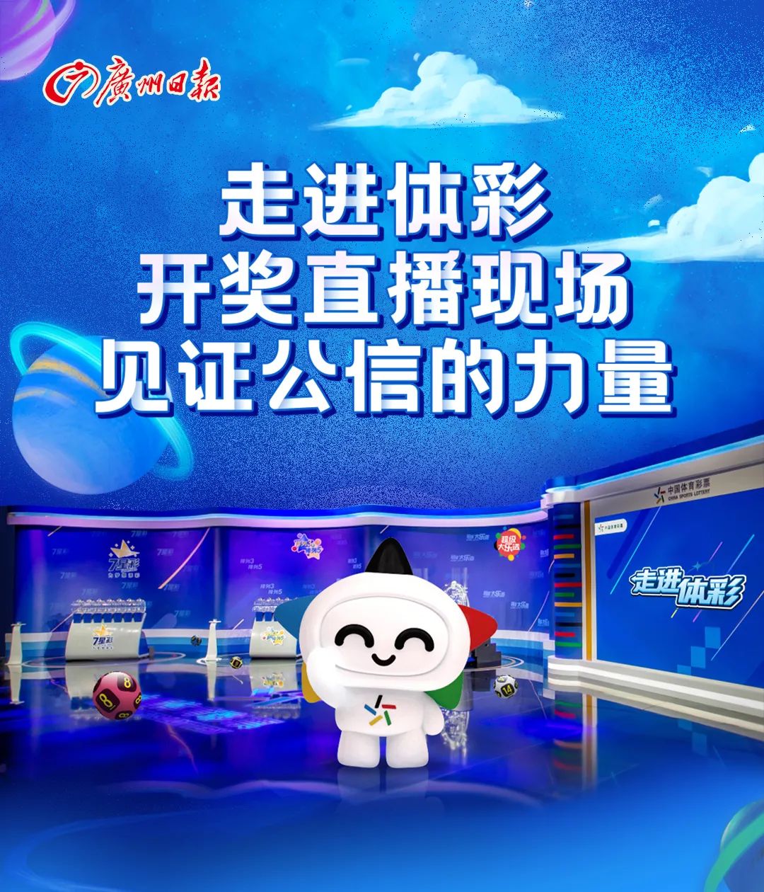 新澳门2025最快现场开奖直播