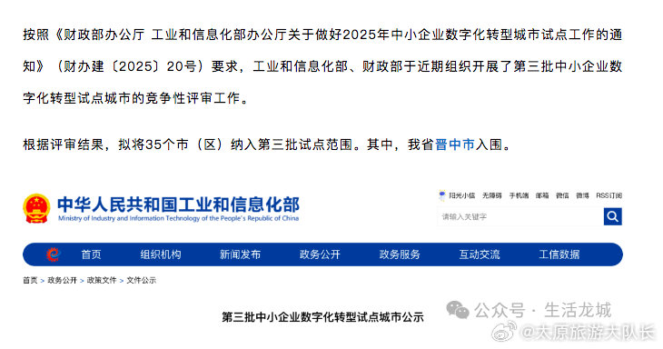 山西省国防科学技术工业局经济效益探析，山西省国防科学技术工业局经济效益深度解析
