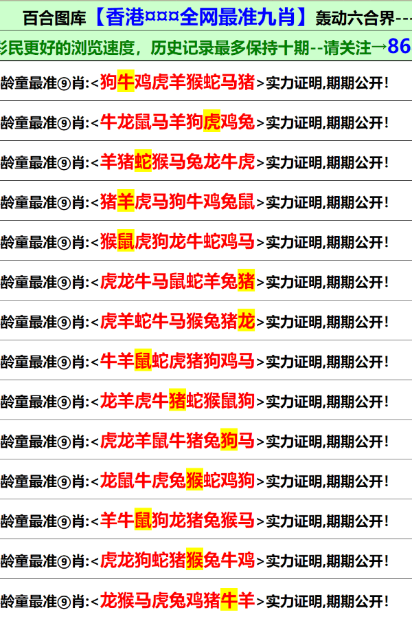 开奖秘密揭秘