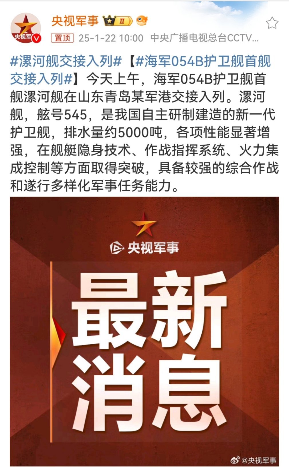 中国海军最新消息视频，展示强大实力与崭新面貌，中国海军最新视频展示强大实力与全新面貌