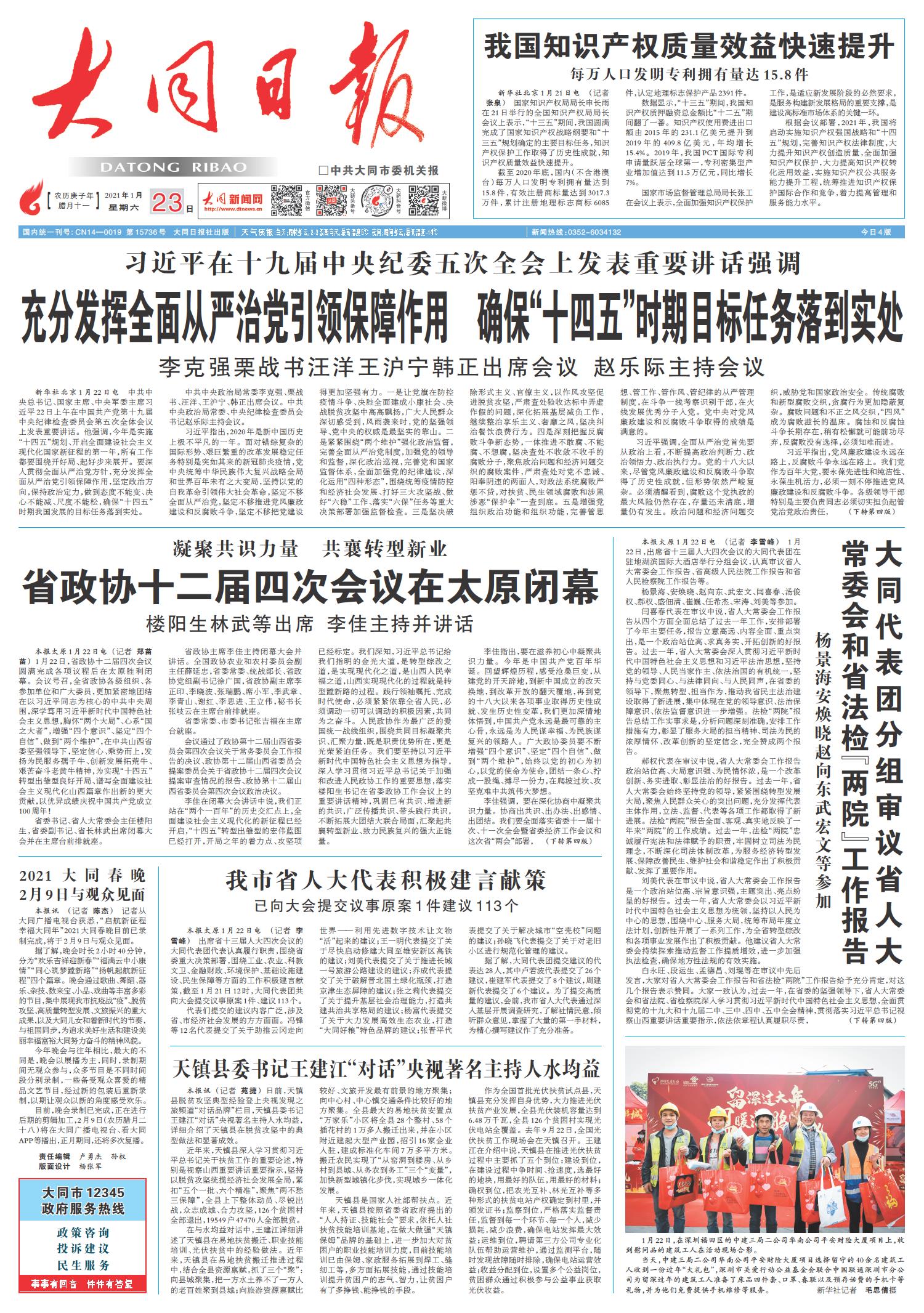 今日重大新闻，聚焦2021年4月28日的全球动态，全球动态速递，2021年4月28日重大新闻一览