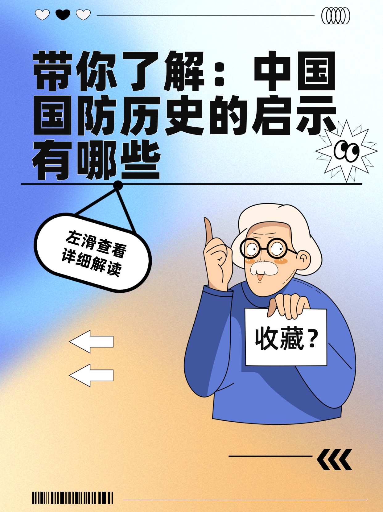 论中国国防历史的重要警示，中国国防历史的重要警示与启示