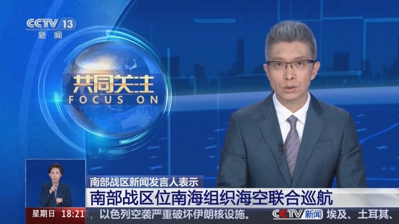 今日南海国际新闻，南海局势的最新动态与全球关注，南海局势最新动态，全球关注下的国际新闻焦点