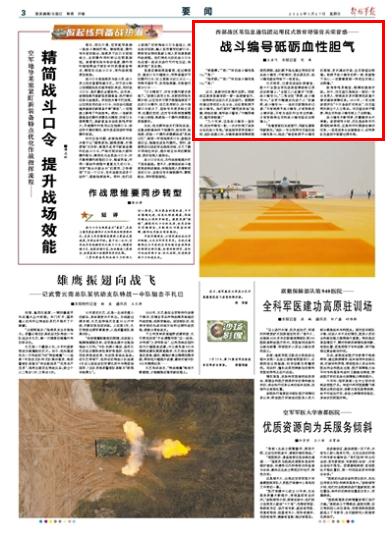 西部战区消息深度解析，西部战区消息深度解读