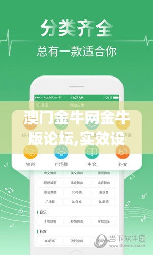 澳门正版金牛版网站免费，探索与体验，澳门正版金牛版网站免费探索之旅