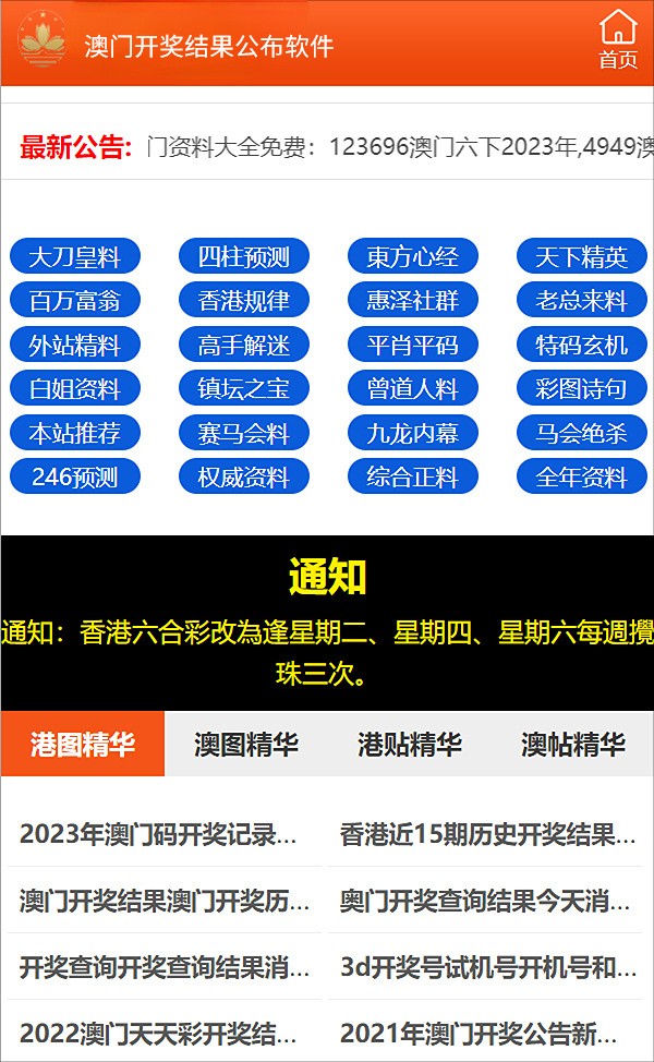 探索澳门未来，2025新澳门正版免费资讯车的发展与影响，澳门未来展望，2025年正版免费资讯车的发展与影响探索