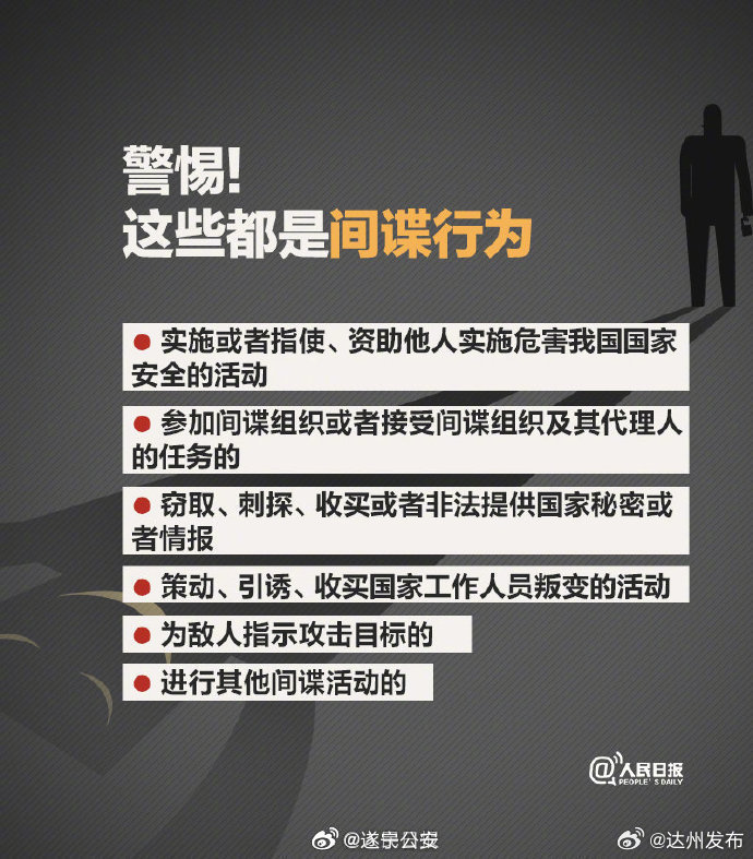秦国务与间谍，背景与经历，秦国务与间谍，背景揭秘与经历探究