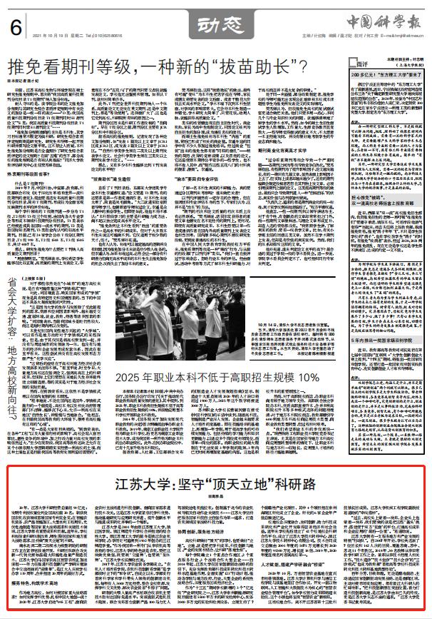 解放军报2021年10月18日报道综述，新时代新征程，军民融合深度发展新局面，新时代新征程下的军民融合深度发展新局面综述——解放军报报道