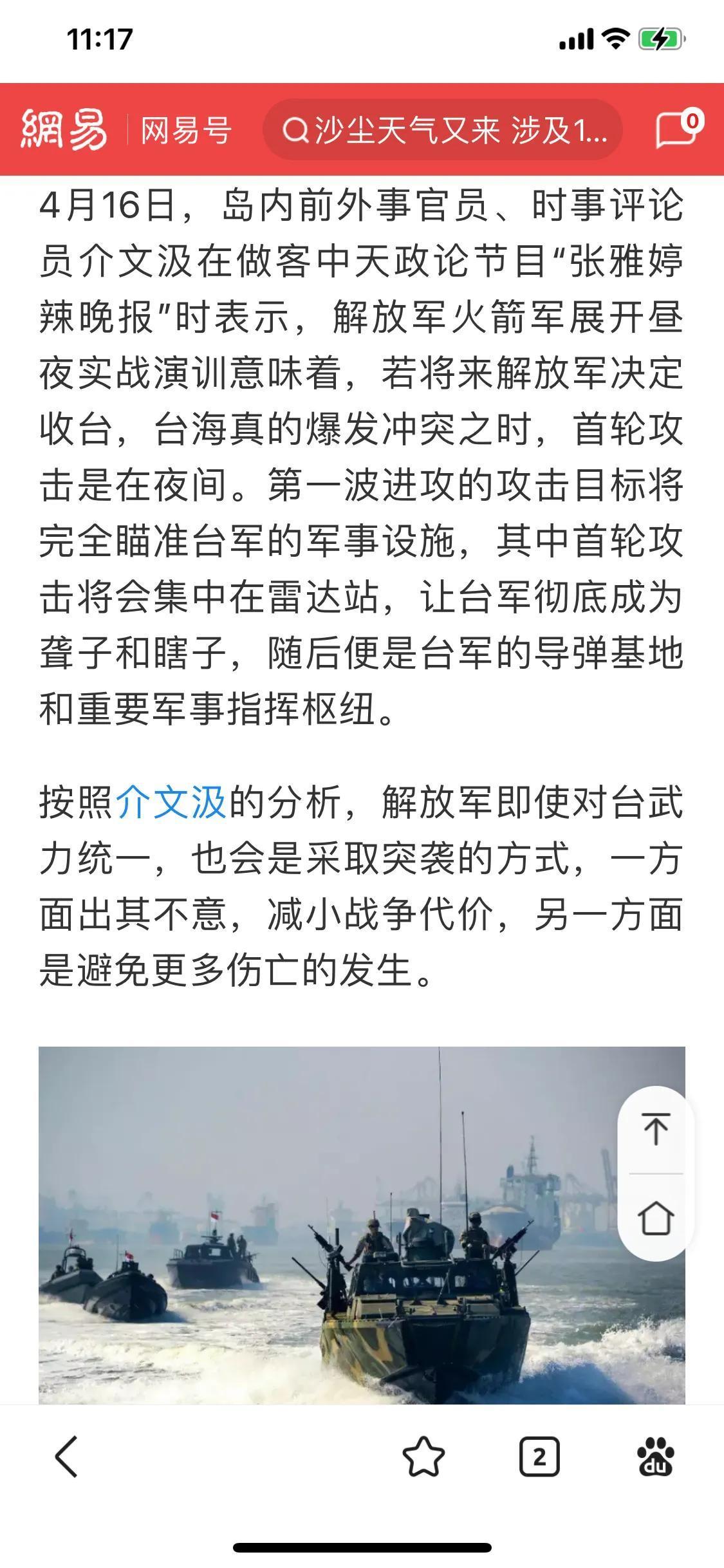 台海新情况，复杂多变中的稳定与发展，台海新态势下的稳定与发展，复杂多变中的前行之路