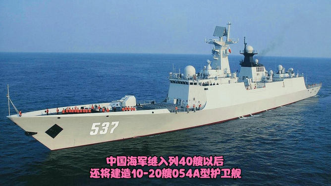 探究为何仍需打造先进的54A型护卫舰视频，先进的54A型护卫舰，探究打造必要性视频