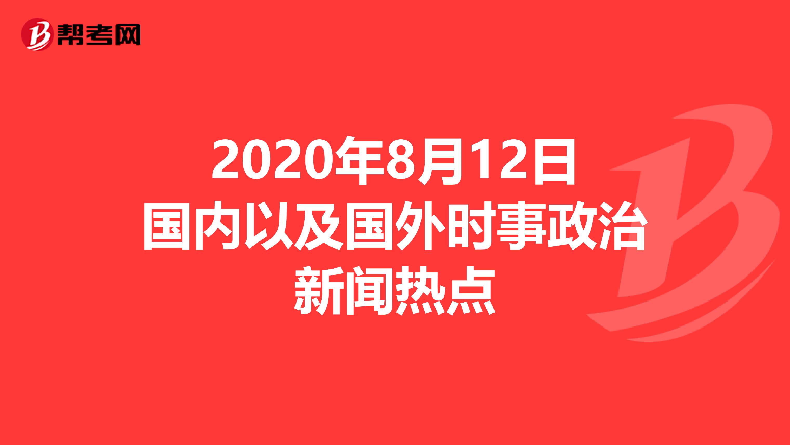 今日新闻事件概览，今日新闻事件概览概览，最新消息汇总标题