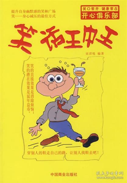 王中王生活幽默一肖中特，生活中的乐趣与人生智慧，王中王生活幽默，人生智慧与乐趣的展现