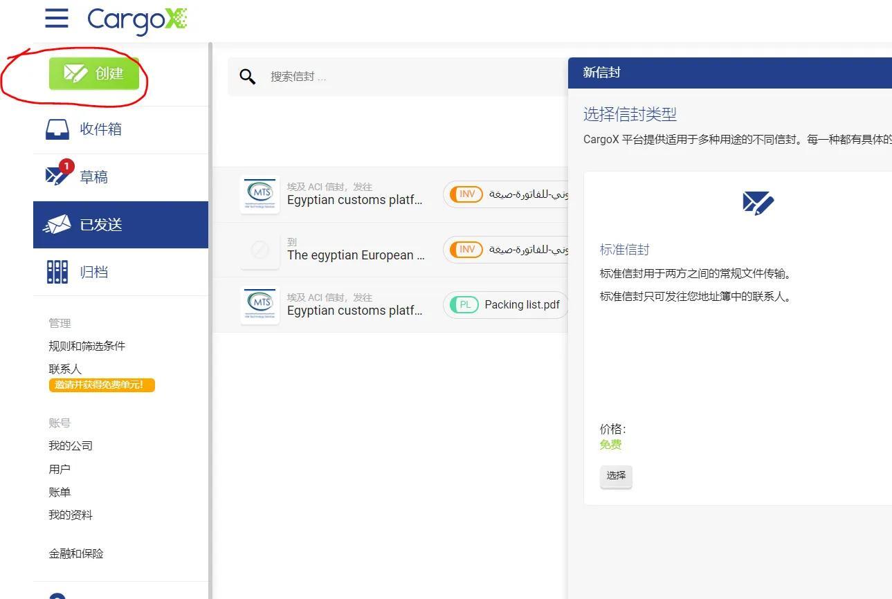 探究出口埃及的货运流程，谁是Cargox承担者？，揭秘出口埃及货运流程，Cargox角色解析与货运流程全攻略