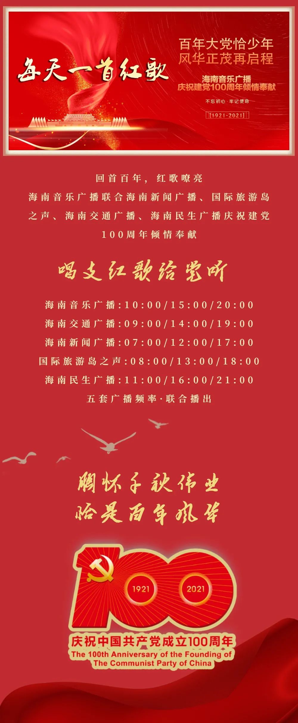 红歌的由来和故事，红歌的由来与故事简介