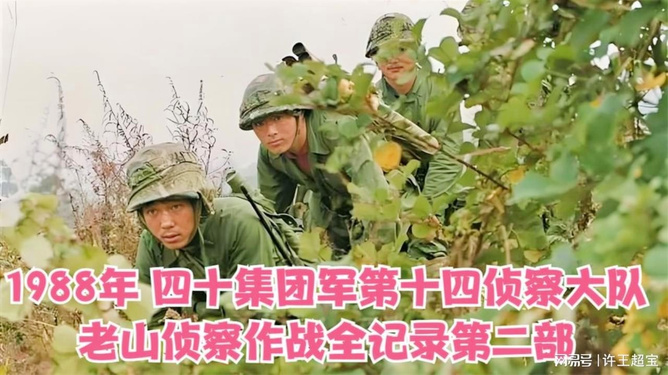 揭秘中国38集团军侦查大队的神秘面纱，揭秘中国38集团军侦查大队的神秘面纱，深入敌后的侦察尖兵