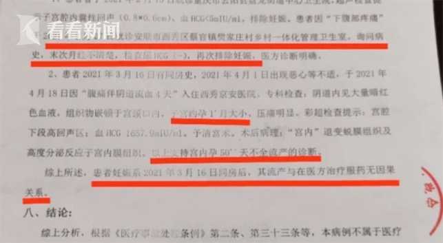 最新消息，院方回应孕妇事件，院方回应孕妇事件最新进展，真相揭晓！