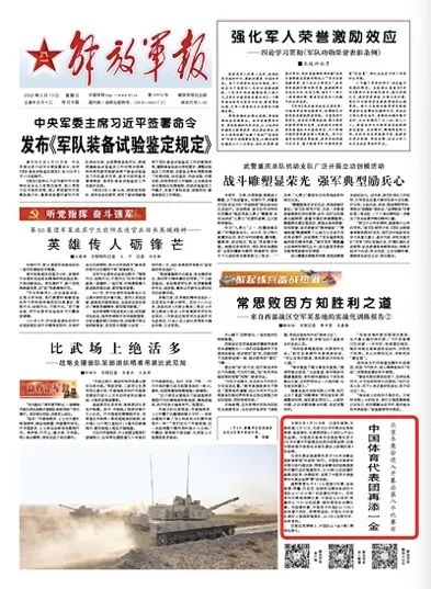 新时代军队建设