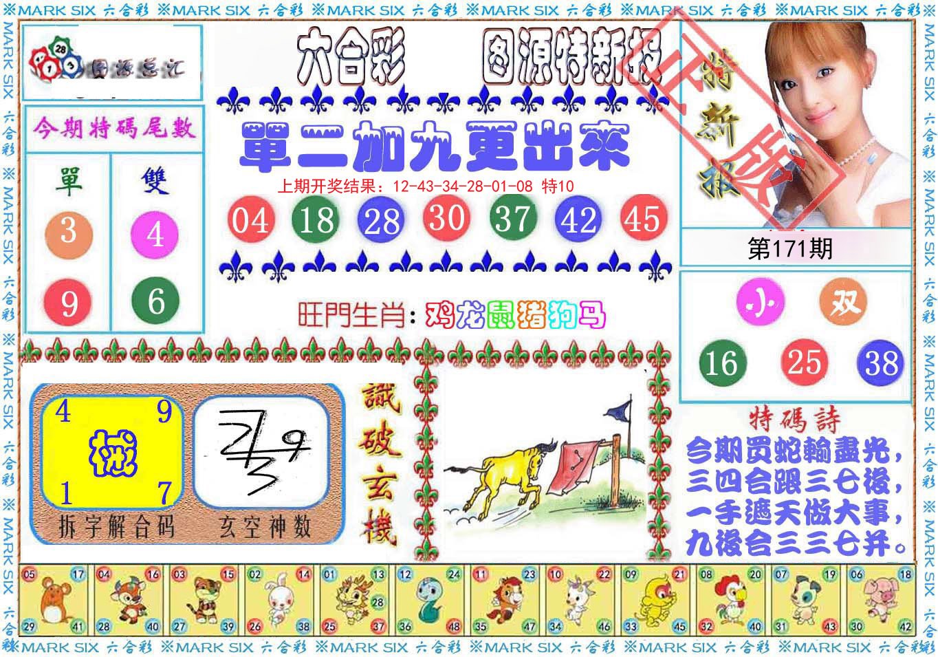 一肖2码中本期，揭秘彩票背后的秘密与希望，彩票背后的秘密与希望，一肖2码揭晓本期幸运数字