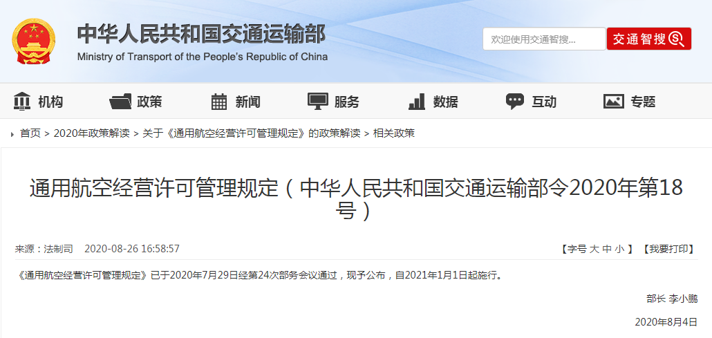 2020年简短新闻点评，2020年新闻热点简短点评