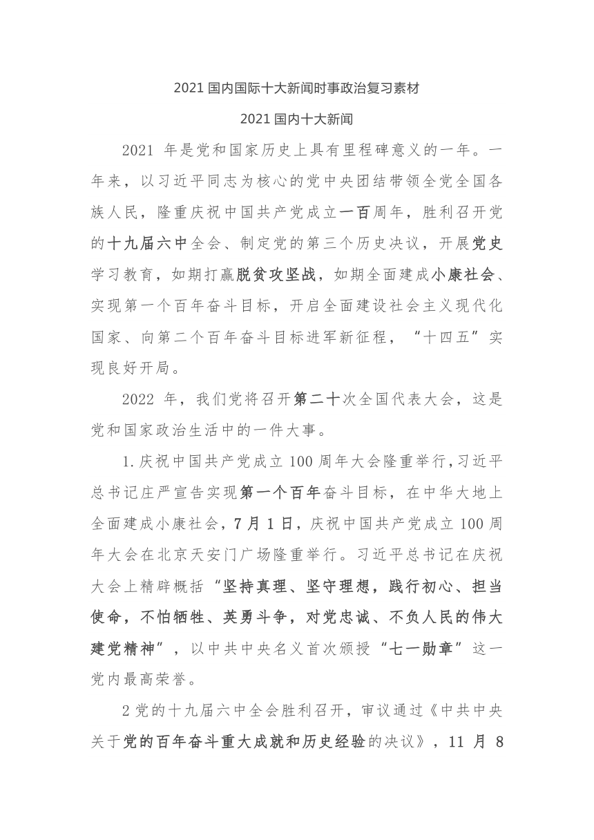 最新动态解析